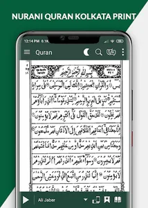 Hafizi Quran 15 lines Mushaf screenshot 7