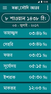 হজ্জ গাইড screenshot 2