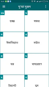 হজ্জ গাইড screenshot 4