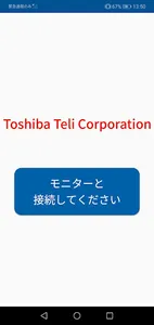 Teli Pipeview screenshot 1