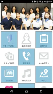 大阪中之島デンタルクリニック screenshot 0