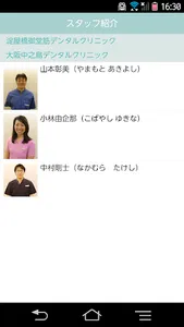 大阪中之島デンタルクリニック screenshot 1