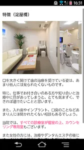 大阪中之島デンタルクリニック screenshot 2
