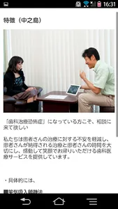 大阪中之島デンタルクリニック screenshot 3