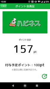 業務用スーパー　ハピネス screenshot 6