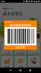 業務用スーパー　ハピネス screenshot 7