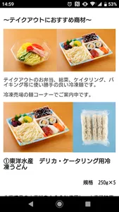 業務用スーパー　ハピネス screenshot 9