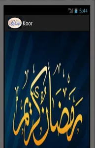 Nafila Koor screenshot 0