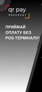 QRpay Merchant screenshot 0