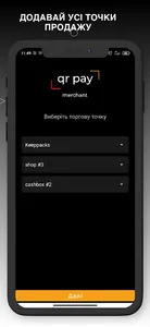 QRpay Merchant screenshot 2