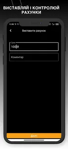 QRpay Merchant screenshot 3