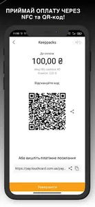 QRpay Merchant screenshot 5