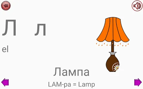 Learn Russian Alphabet Writing screenshot 14