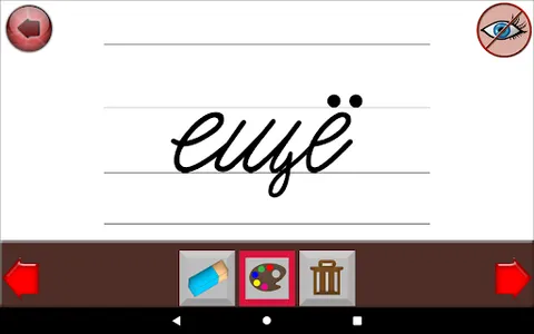 Learn Russian Alphabet Writing screenshot 6