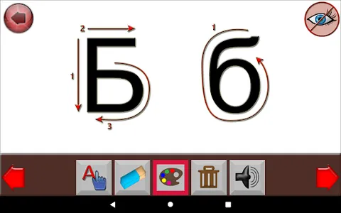 Learn Russian Alphabet Writing screenshot 8