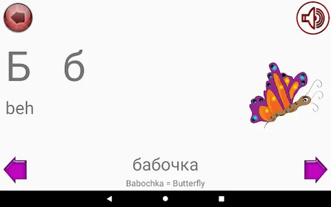 Learn Russian Alphabet Writing screenshot 9