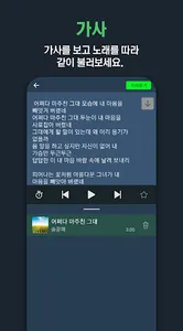 7080 노래감상 - 7080 노래 모음 듣기 screenshot 5