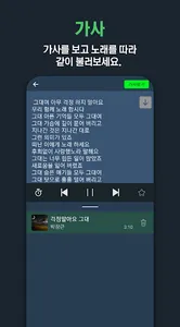 트로트 노래감상 - 트로트 노래 모음 듣기 screenshot 4
