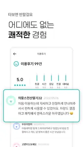 타운카 - 이웃 간 카셰어링 screenshot 15