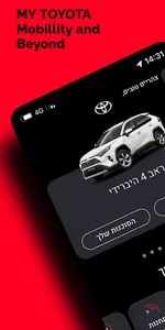 MY TOYOTA, נעים איתך קדימה screenshot 1