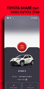 MY TOYOTA, נעים איתך קדימה screenshot 2