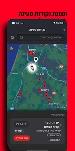 MY TOYOTA, נעים איתך קדימה screenshot 3