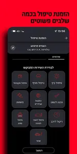 MY TOYOTA, נעים איתך קדימה screenshot 5