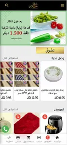 Shaksheer screenshot 0