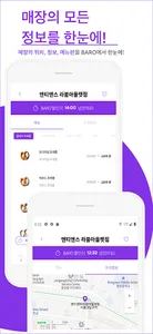 바로오더(BARO) - 모바일 주문 서비스 screenshot 1
