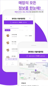 바로오더(BARO) - 모바일 주문 서비스 screenshot 5