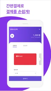 바로오더(BARO) - 모바일 주문 서비스 screenshot 7