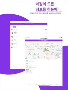 바로오더(BARO) - 모바일 주문 서비스 screenshot 9