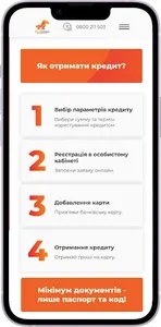 Твоя Позика screenshot 1