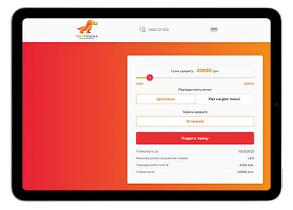 Твоя Позика screenshot 10