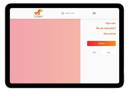 Твоя Позика screenshot 14