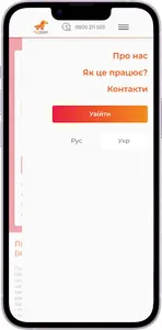 Твоя Позика screenshot 4