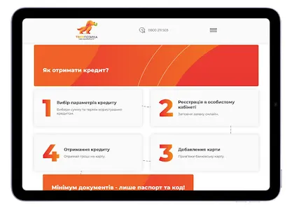 Твоя Позика screenshot 6