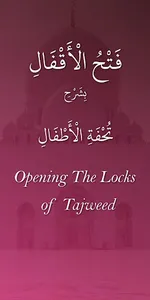 Opening The Locks of Tajweed screenshot 0