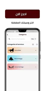 Safari-EG screenshot 4
