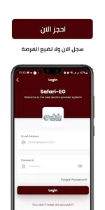Safari-EG screenshot 5
