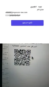 Exposure Staff screenshot 2