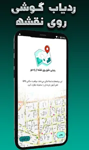 ردیاب گوشی آیفون و اپل ios screenshot 1