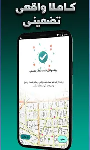 ردیاب گوشی آیفون و اپل ios screenshot 10