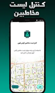 ردیاب گوشی آیفون و اپل ios screenshot 2