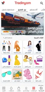 Tradinyom screenshot 3