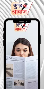 Buland Aawaj screenshot 0