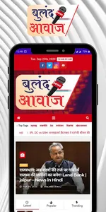 Buland Aawaj screenshot 1