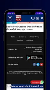 Hindustan Darpan News 24 screenshot 2