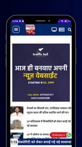 Hindustan Darpan News 24 screenshot 4
