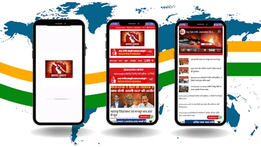 Maharashtra Samrajya News screenshot 0